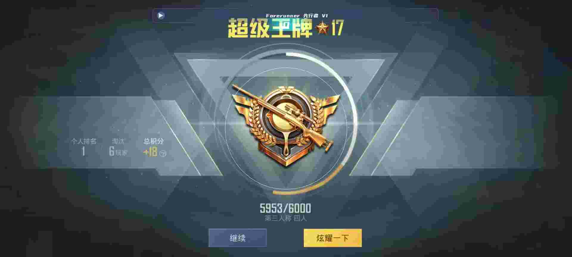 和平精英鸡腿辅助自瞄 - 和平精英外挂为什么那么牛辅助预览图